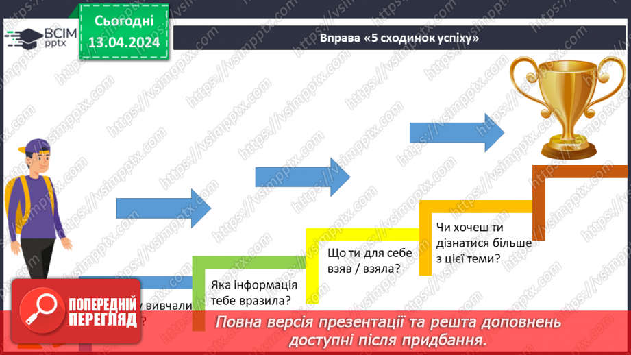 №31 - Самопізнання. Як віднайти власну ідентичність та ідеал в житті людини.27 №31 - Самопізнання. Як віднайти власну ідентичність та ідеал в житті людини.27