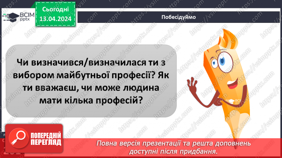 №31 - Самопізнання. Як віднайти власну ідентичність та ідеал в житті людини.3 №31 - Самопізнання. Як віднайти власну ідентичність та ідеал в житті людини.3