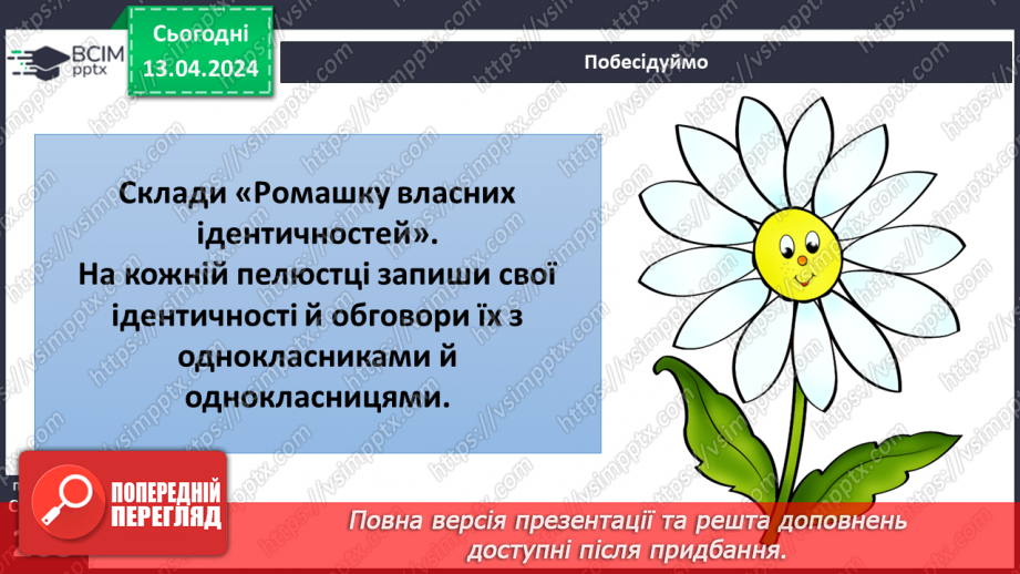 №31 - Самопізнання. Як віднайти власну ідентичність та ідеал в житті людини.19 №31 - Самопізнання. Як віднайти власну ідентичність та ідеал в житті людини.19