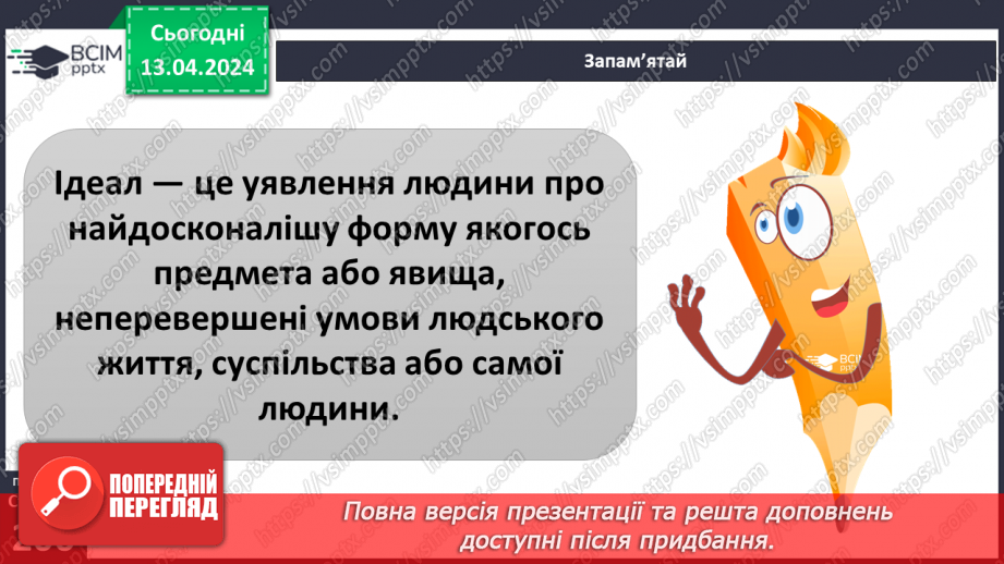 №31 - Самопізнання. Як віднайти власну ідентичність та ідеал в житті людини.21 №31 - Самопізнання. Як віднайти власну ідентичність та ідеал в житті людини.21