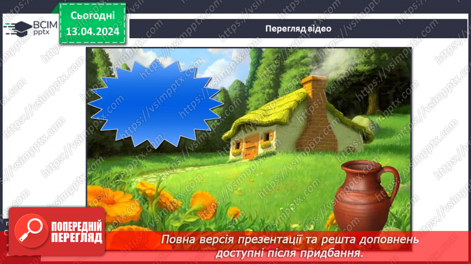 №31 - Самопізнання. Як віднайти власну ідентичність та ідеал в житті людини.9 №31 - Самопізнання. Як віднайти власну ідентичність та ідеал в житті людини.9