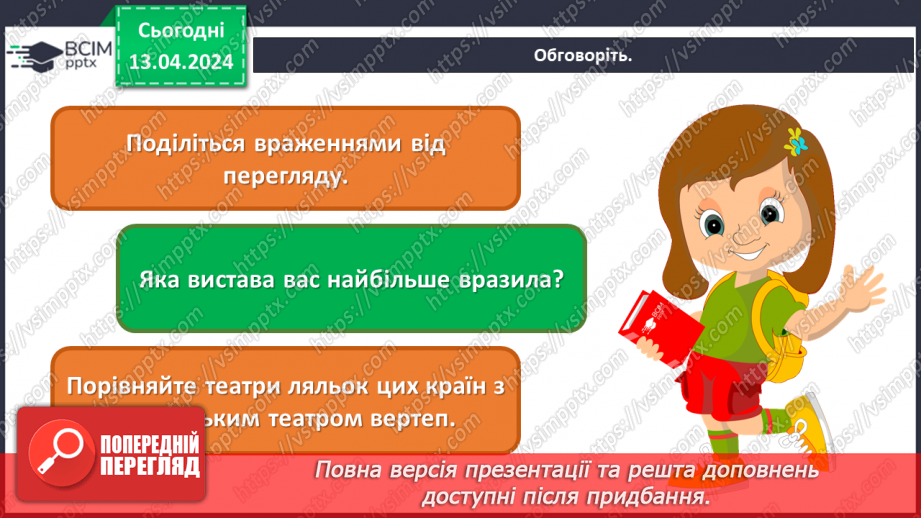 №31 - Театр ляльок21 №31 - Театр ляльок21