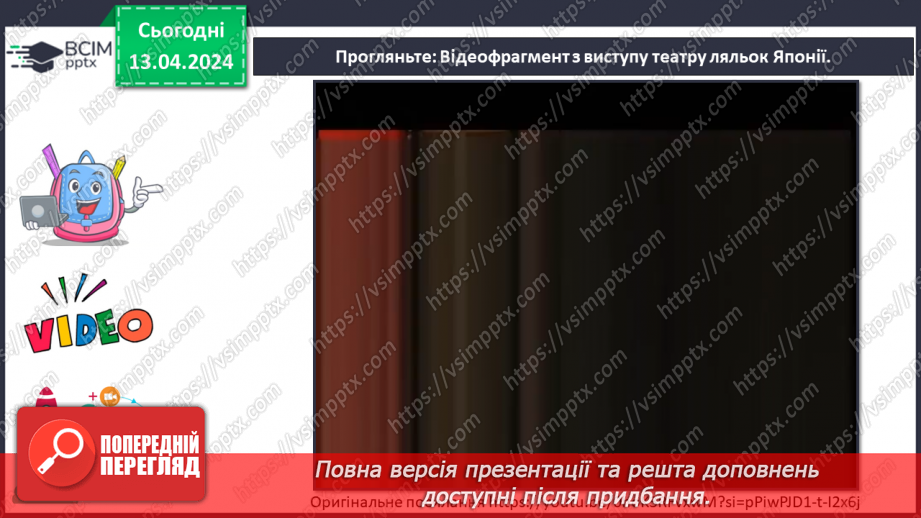 №31 - Театр ляльок10 №31 - Театр ляльок10