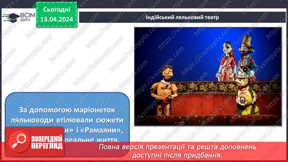 №31 - Театр ляльок11 №31 - Театр ляльок11