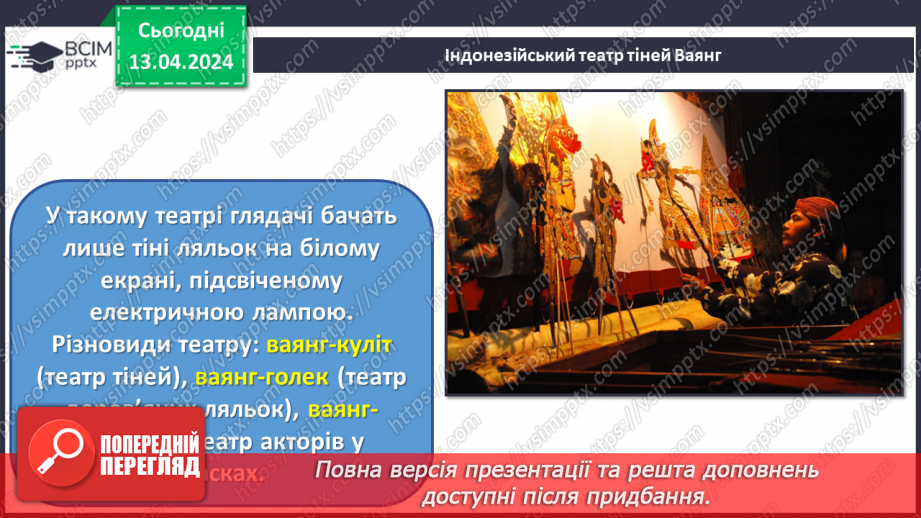 №31 - Театр ляльок16 №31 - Театр ляльок16