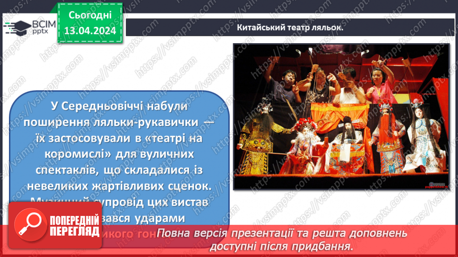 №31 - Театр ляльок6 №31 - Театр ляльок6