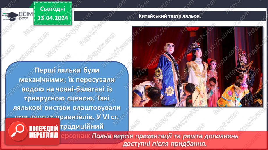 №31 - Театр ляльок5 №31 - Театр ляльок5