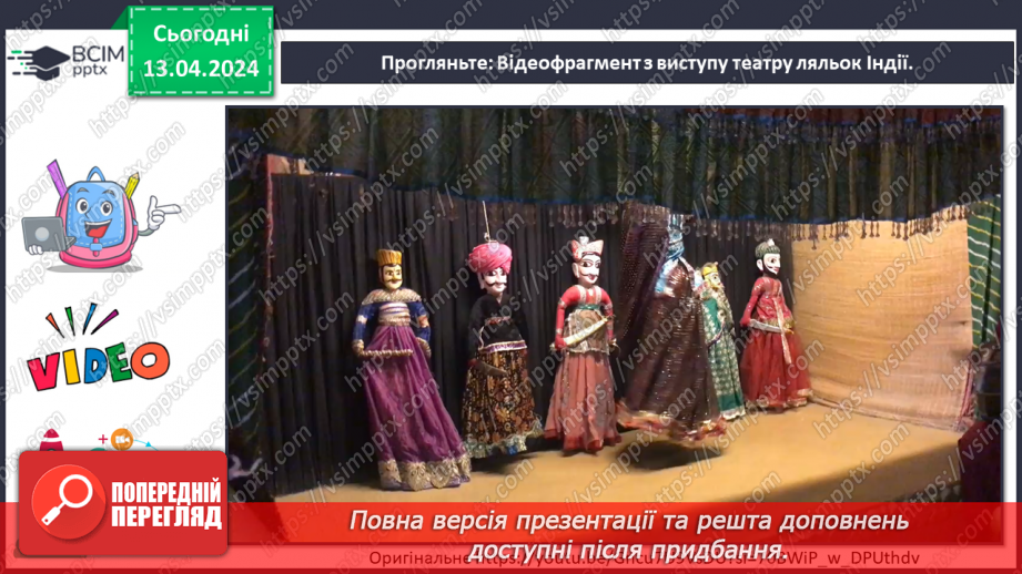 №31 - Театр ляльок14 №31 - Театр ляльок14