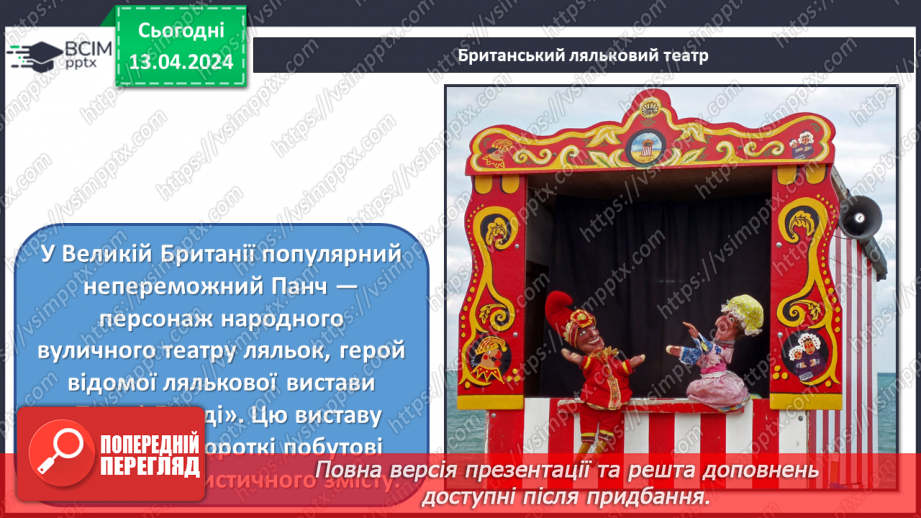 №31 - Театр ляльок24 №31 - Театр ляльок24