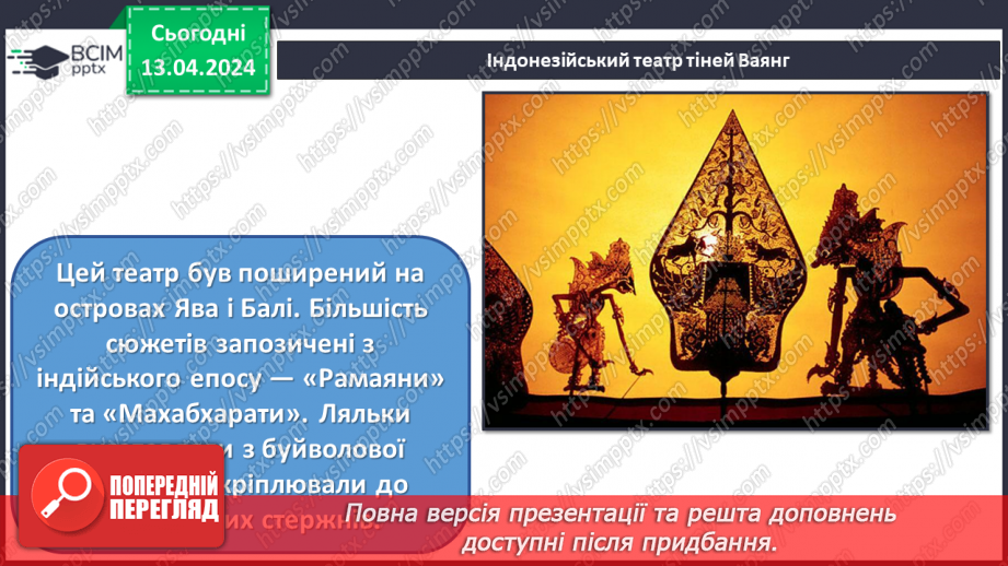 №31 - Театр ляльок15 №31 - Театр ляльок15