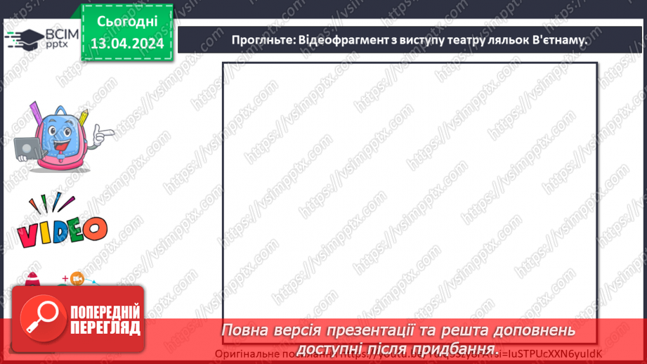 №31 - Театр ляльок20 №31 - Театр ляльок20