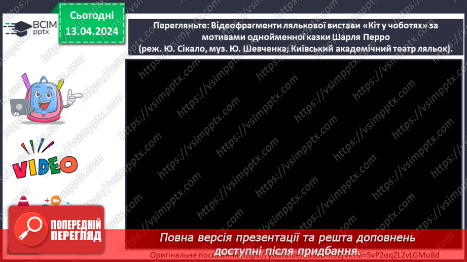 №31 - Театр ляльок32 №31 - Театр ляльок32