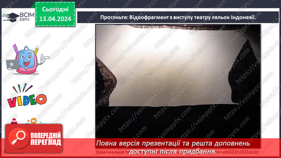 №31 - Театр ляльок17 №31 - Театр ляльок17