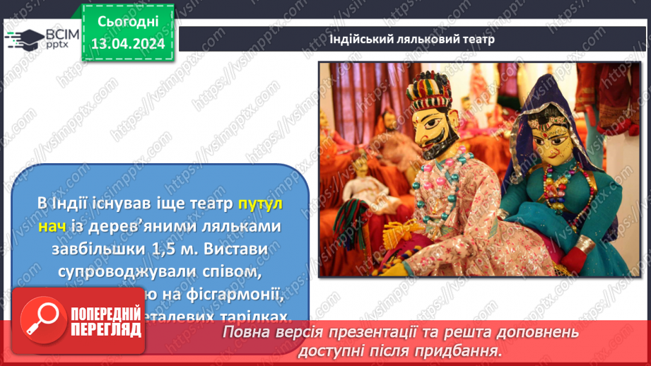 №31 - Театр ляльок13 №31 - Театр ляльок13