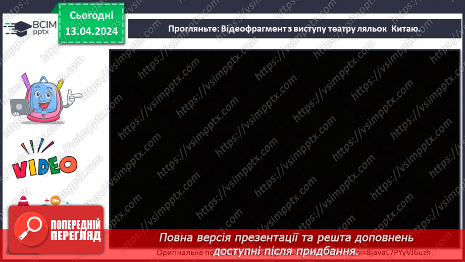 №31 - Театр ляльок7 №31 - Театр ляльок7