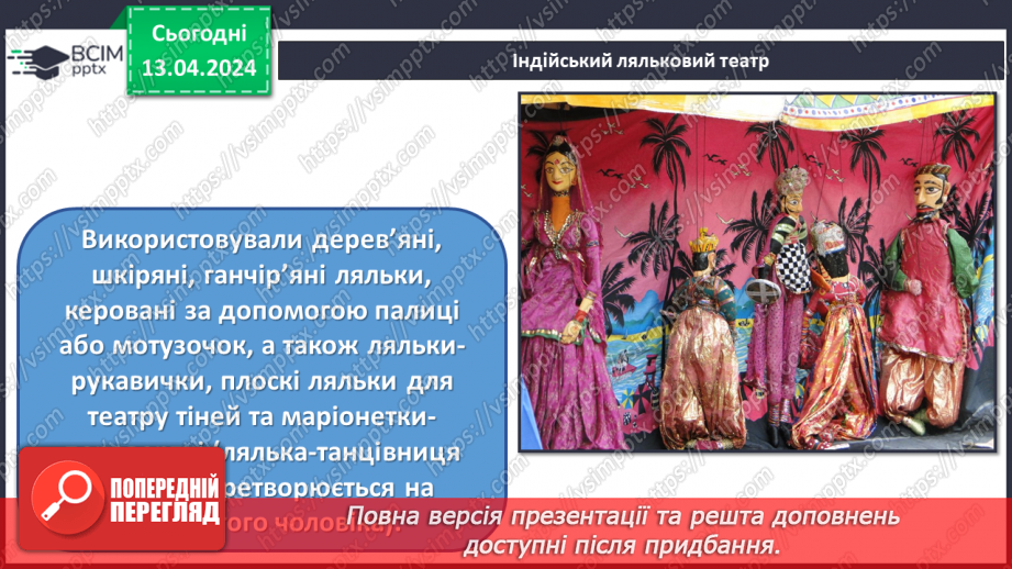 №31 - Театр ляльок12 №31 - Театр ляльок12