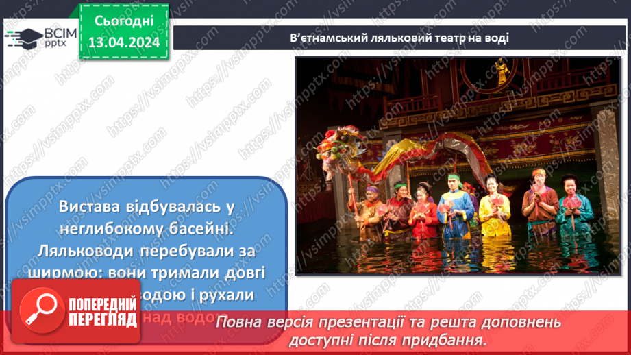 №31 - Театр ляльок19 №31 - Театр ляльок19