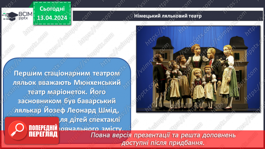 №31 - Театр ляльок22 №31 - Театр ляльок22