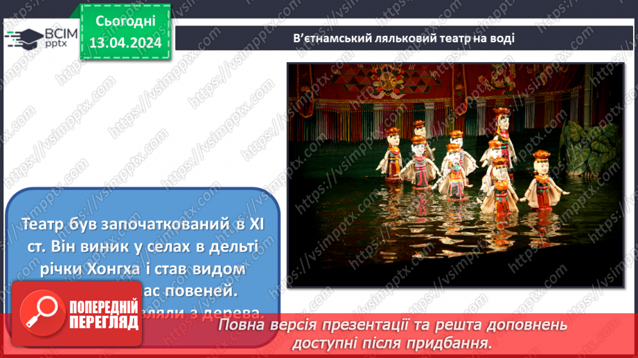 №31 - Театр ляльок18 №31 - Театр ляльок18