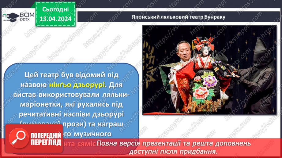 №31 - Театр ляльок8 №31 - Театр ляльок8