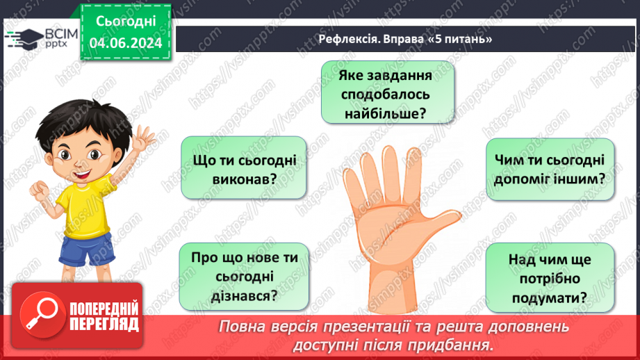 №32 - Атмосферний тиск, його зміни у тропосфері.29