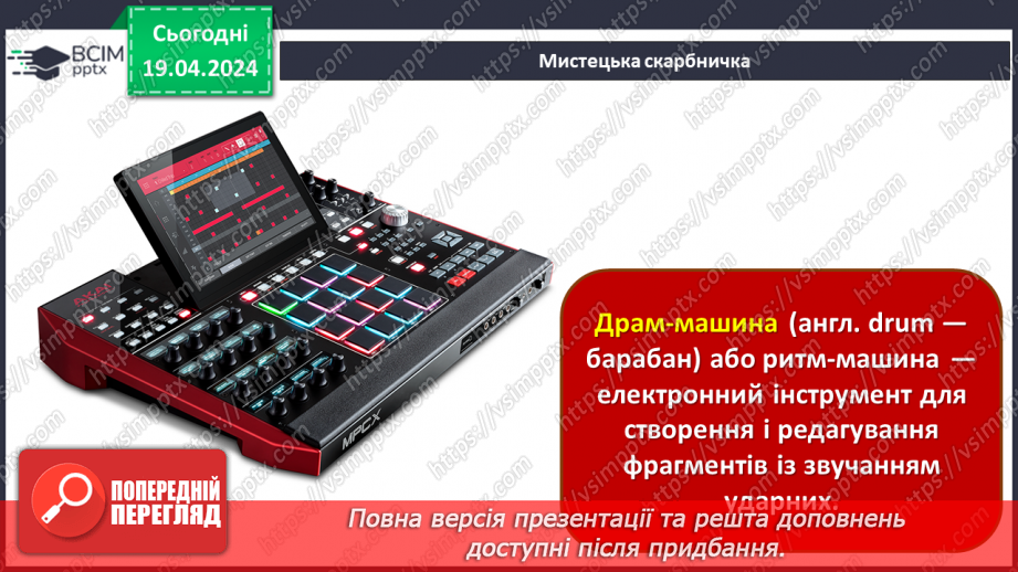 №32 - Електронна музика25 №32 - Електронна музика25