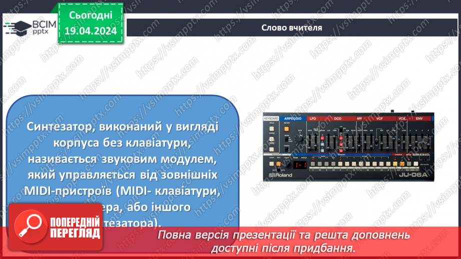№32 - Електронна музика12 №32 - Електронна музика12
