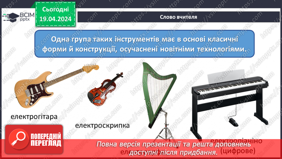 №32 - Електронна музика4 №32 - Електронна музика4