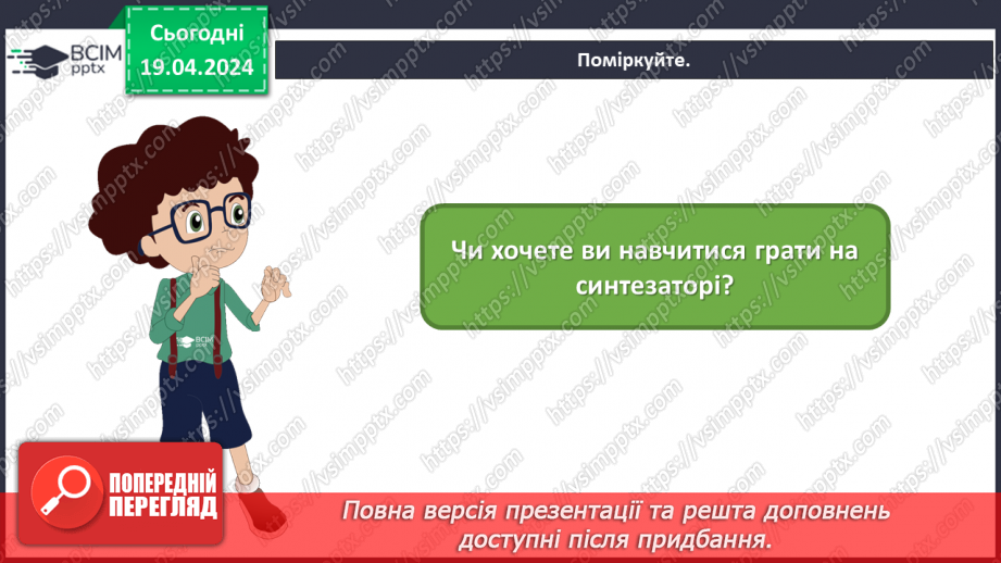 №32 - Електронна музика2 №32 - Електронна музика2