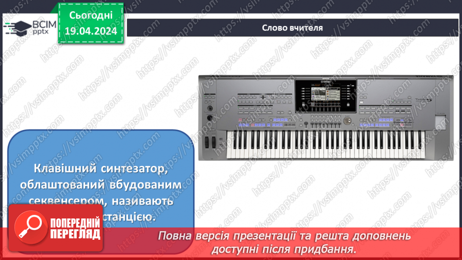 №32 - Електронна музика13 №32 - Електронна музика13