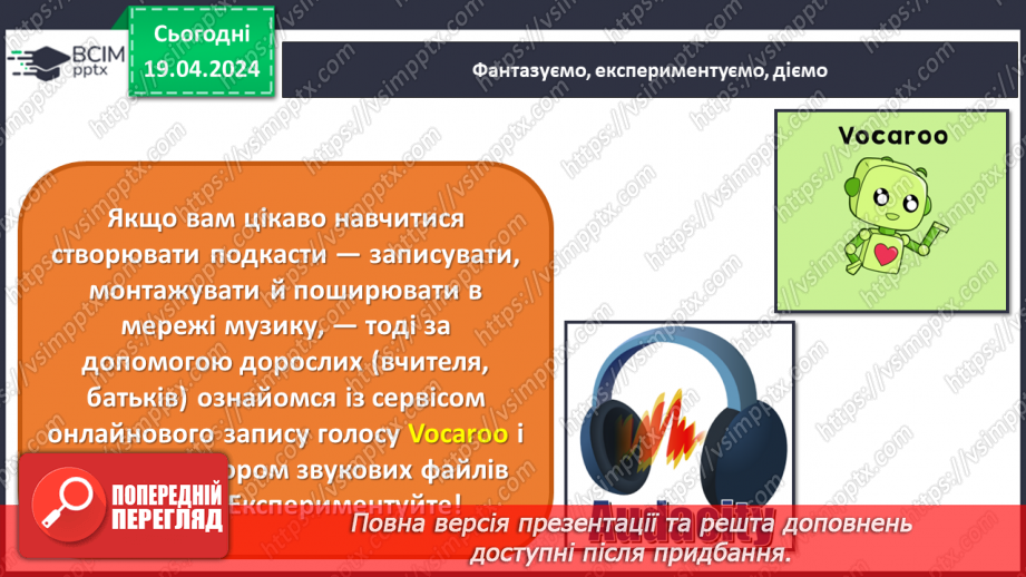 №32 - Електронна музика30 №32 - Електронна музика30