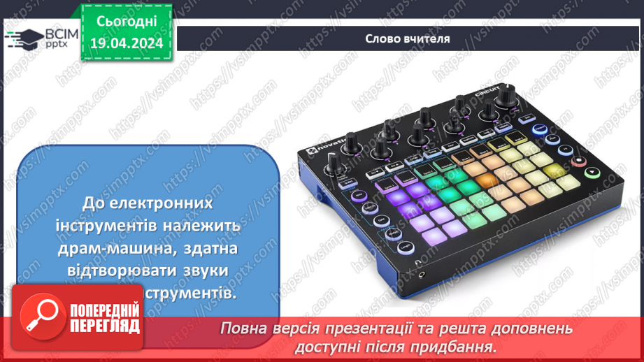 №32 - Електронна музика14 №32 - Електронна музика14