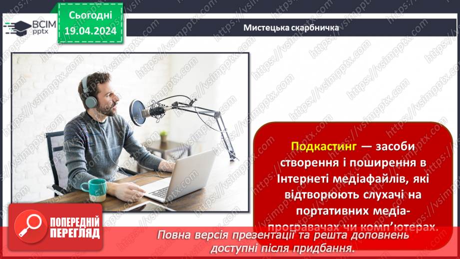 №32 - Електронна музика26 №32 - Електронна музика26