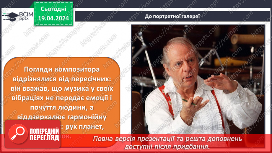 №32 - Електронна музика18 №32 - Електронна музика18