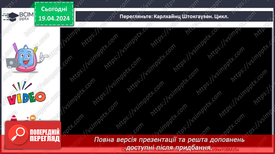 №32 - Електронна музика20 №32 - Електронна музика20