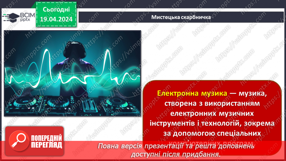 №32 - Електронна музика24 №32 - Електронна музика24