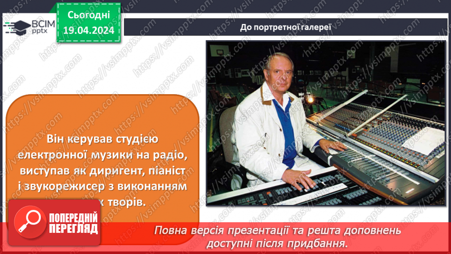 №32 - Електронна музика17 №32 - Електронна музика17