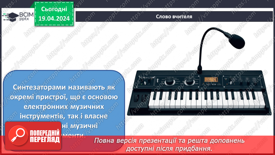 №32 - Електронна музика10 №32 - Електронна музика10