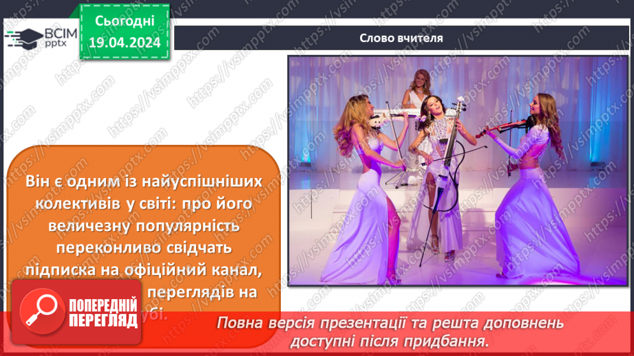 №32 - Електронна музика7 №32 - Електронна музика7