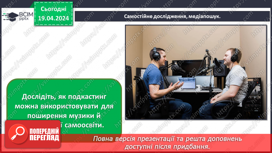 №32 - Електронна музика29 №32 - Електронна музика29