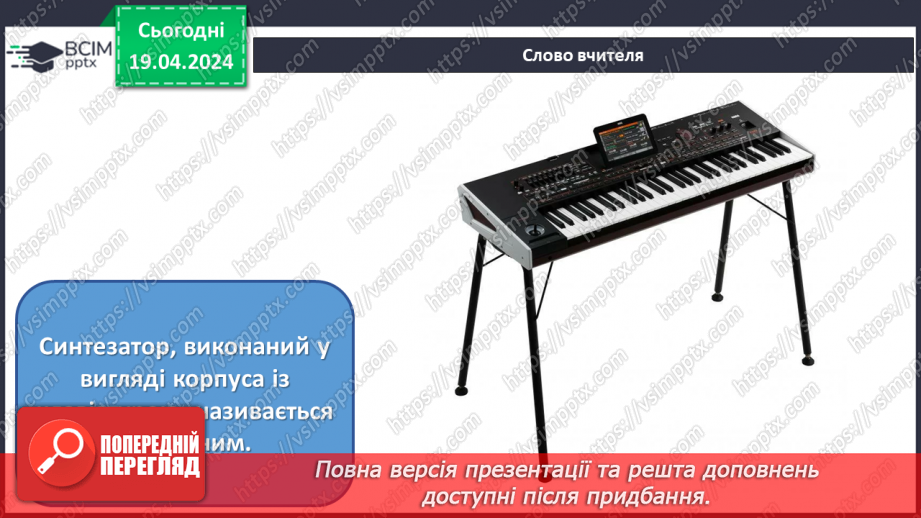 №32 - Електронна музика11 №32 - Електронна музика11