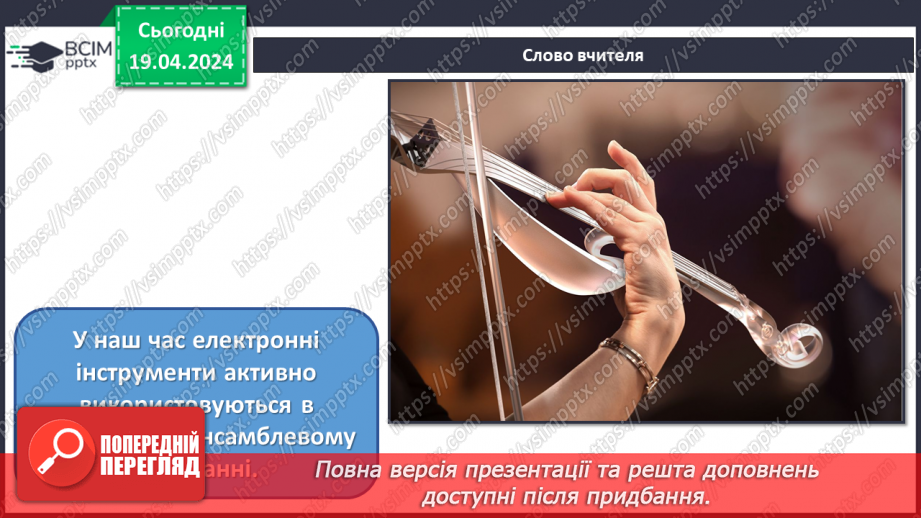 №32 - Електронна музика6 №32 - Електронна музика6