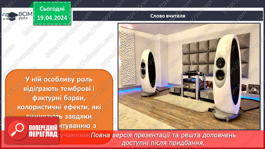 №32 - Електронна музика5 №32 - Електронна музика5