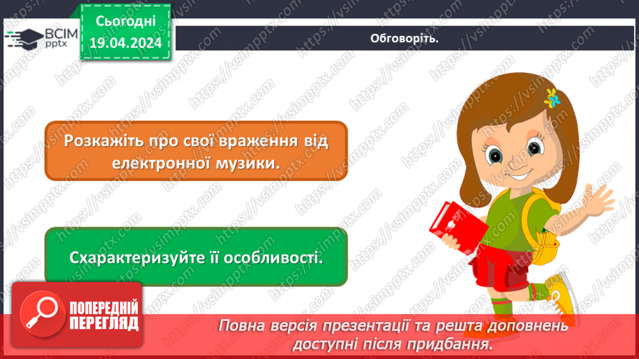 №32 - Електронна музика21 №32 - Електронна музика21