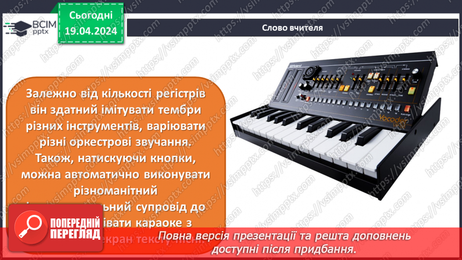 №32 - Електронна музика9 №32 - Електронна музика9