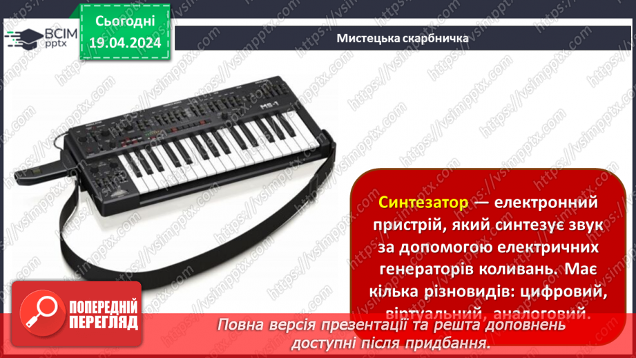 №32 - Електронна музика27 №32 - Електронна музика27