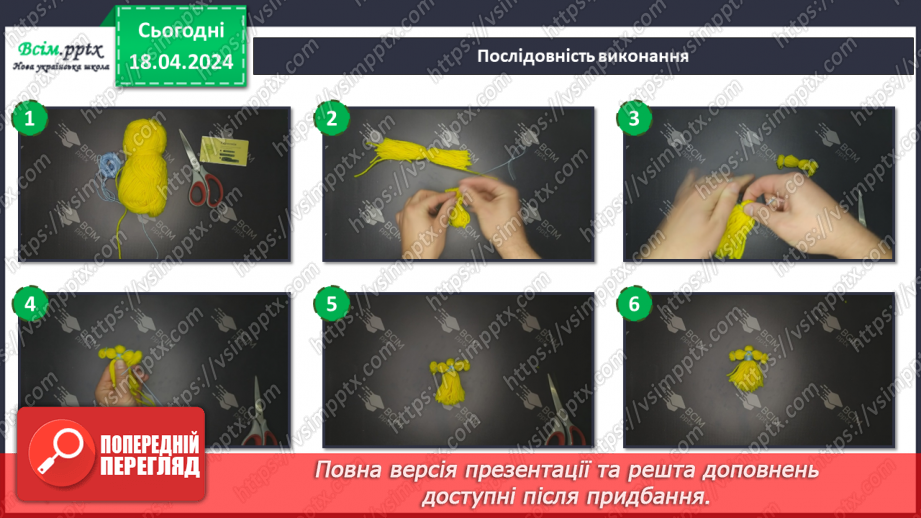 №32 - Мистецька подорож до Європи14 №32 - Мистецька подорож до Європи14