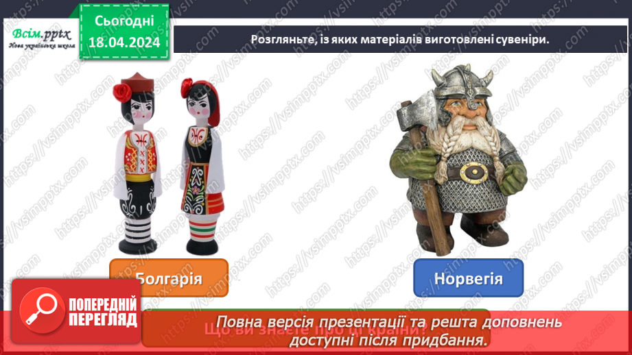 №32 - Мистецька подорож до Європи6 №32 - Мистецька подорож до Європи6