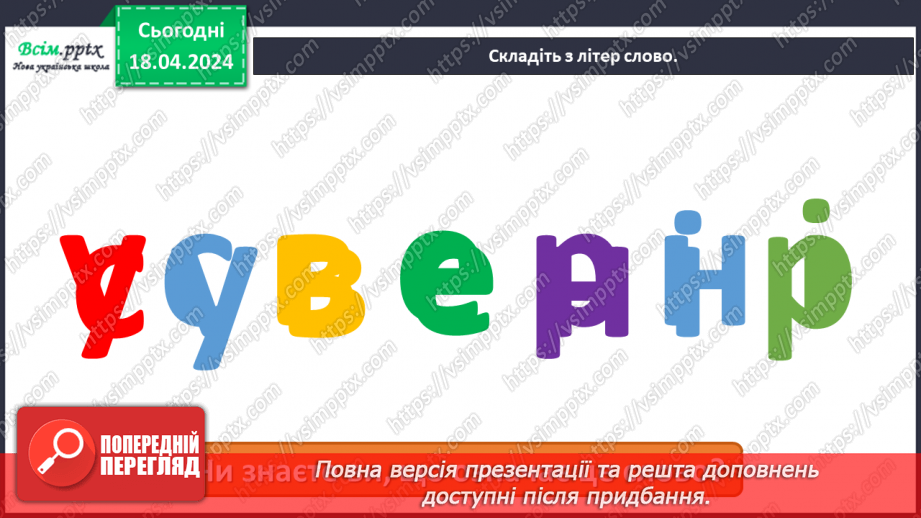 №32 - Мистецька подорож до Європи2 №32 - Мистецька подорож до Європи2