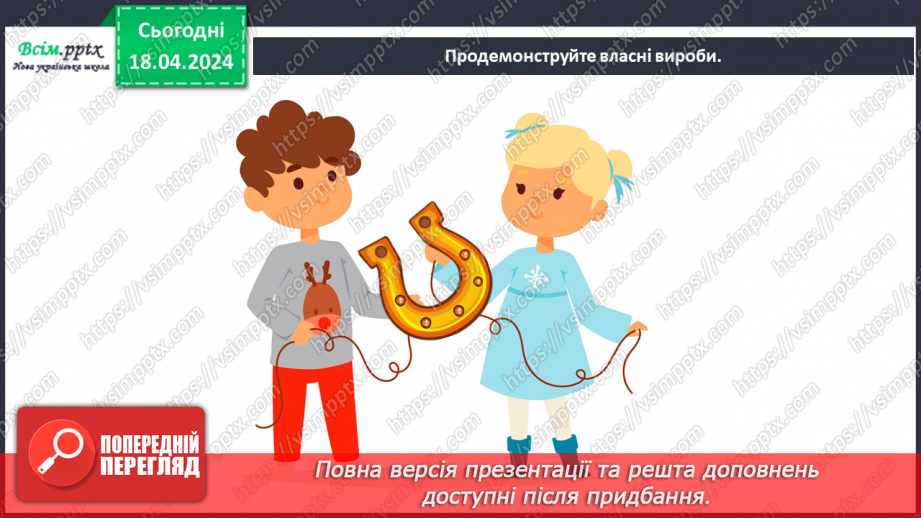 №32 - Мистецька подорож до Європи16 №32 - Мистецька подорож до Європи16